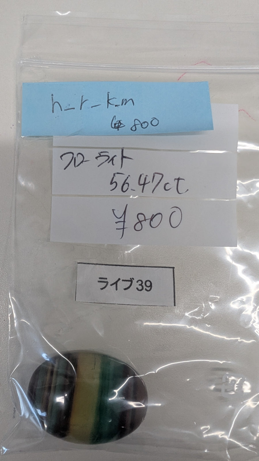 ★Live250628LIVE39 fluorite 56.47ct