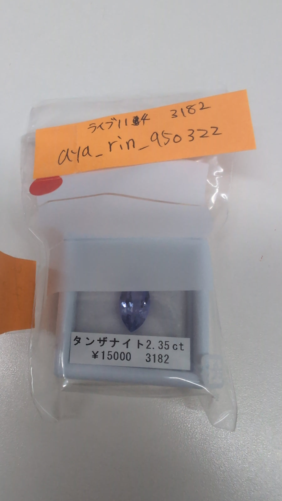 ★Live251001LIVE114 tanzanite 2.35ct