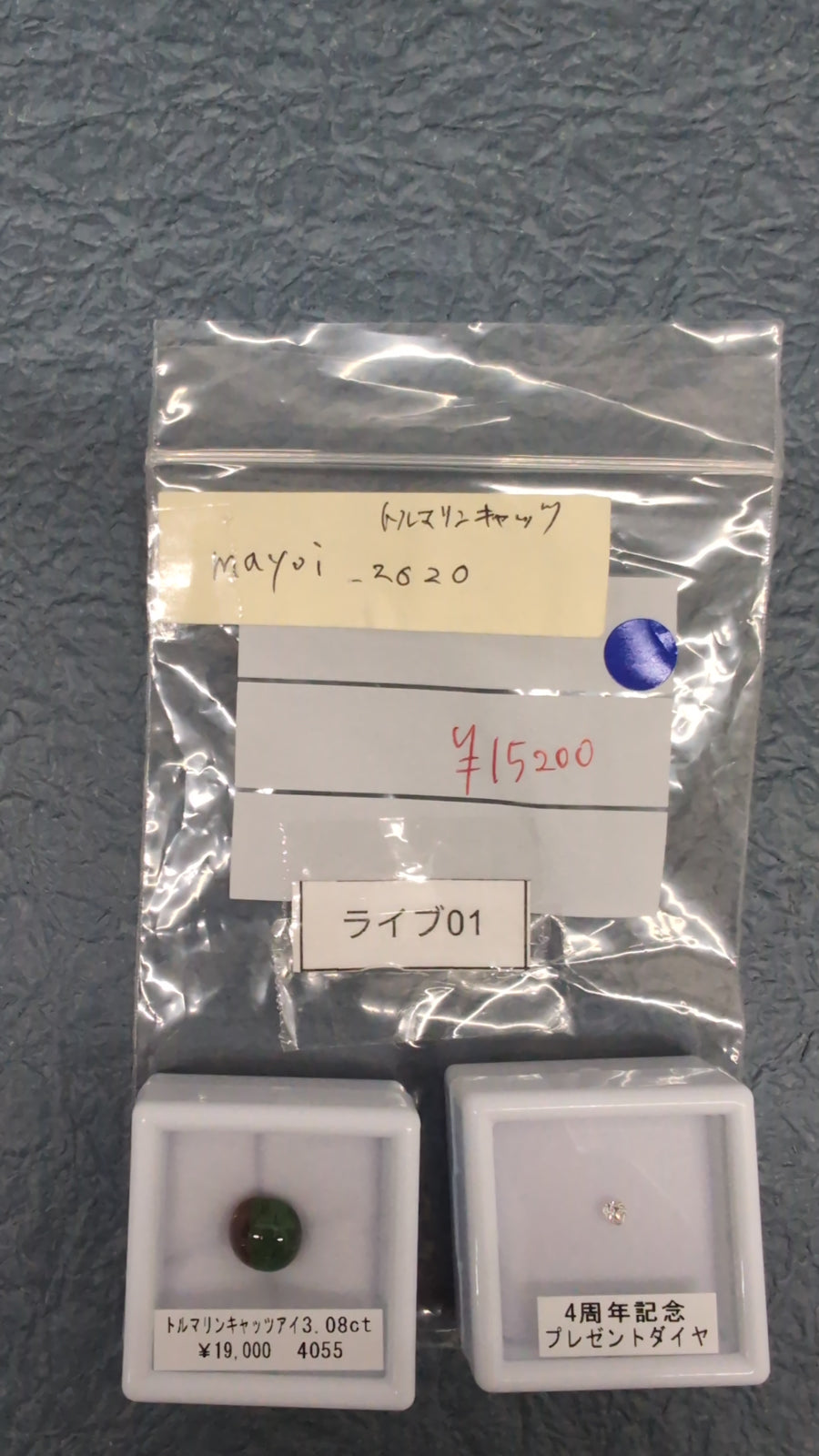 ★Live251011LIVE01 tourmaline cat's-eye 3.08ct