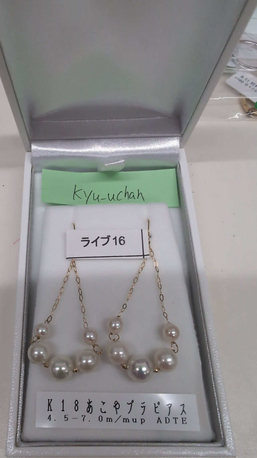 ★Live250712LIVE16 Akoya pearl 4.5-7.0mm