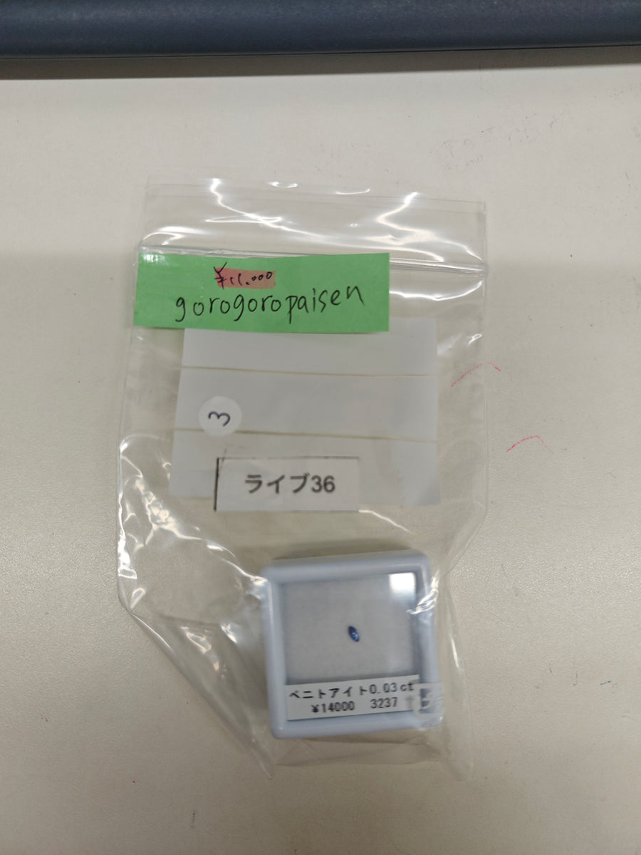 ★Live250813LIVE36 benitoite 0.03ct