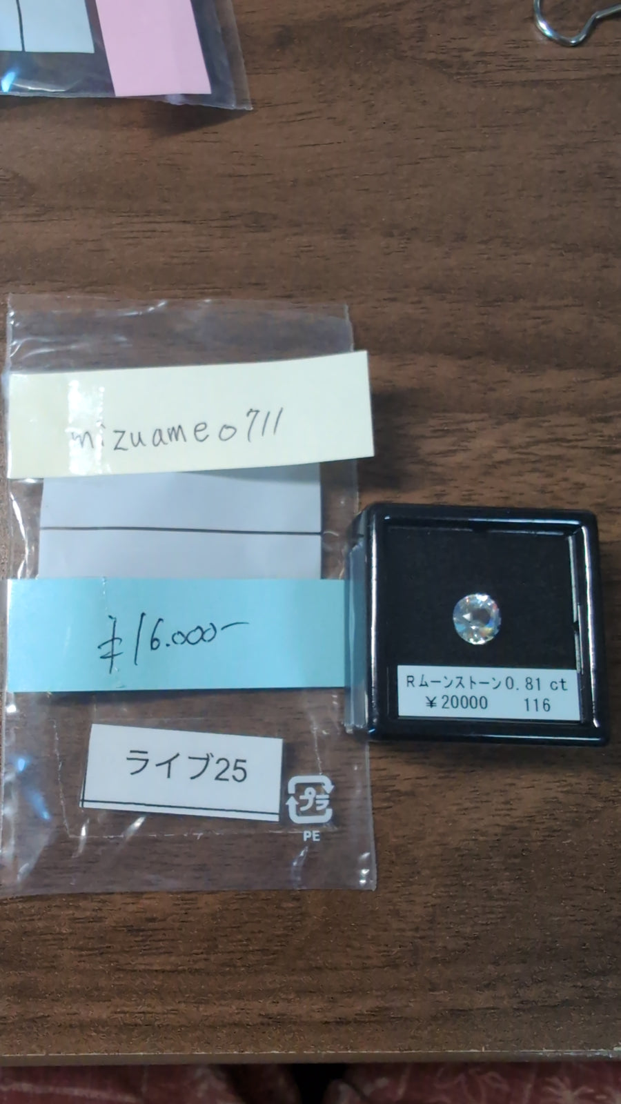 ★Live250830LIVE25 Rainbow Moonstone 0.81ct