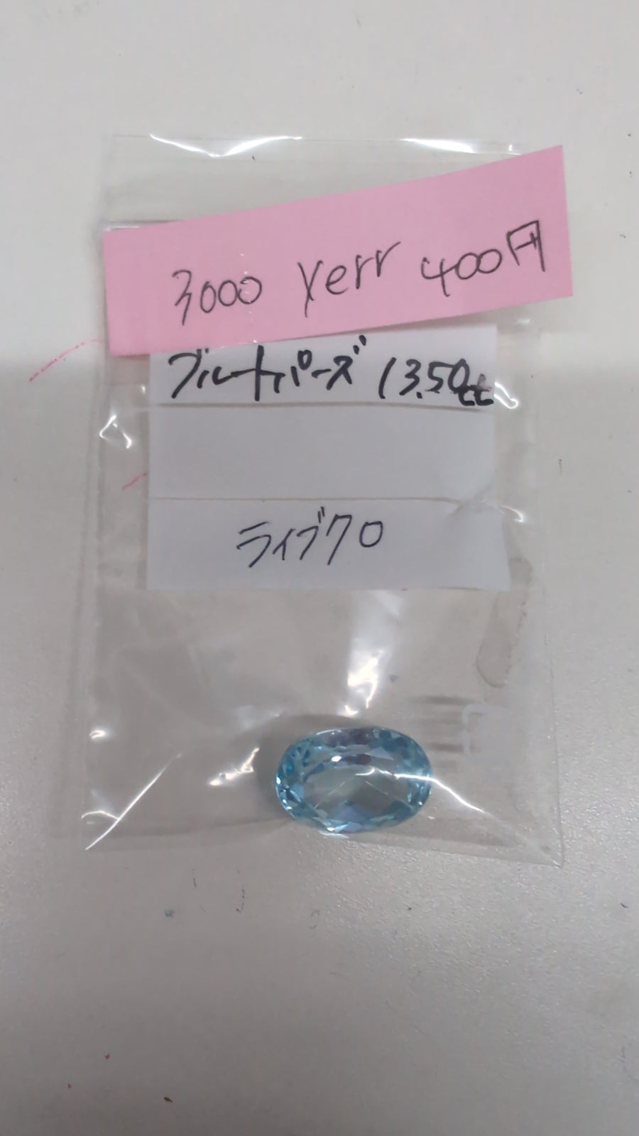 ★Live250712LIVE70 blue topaz 13.50ct