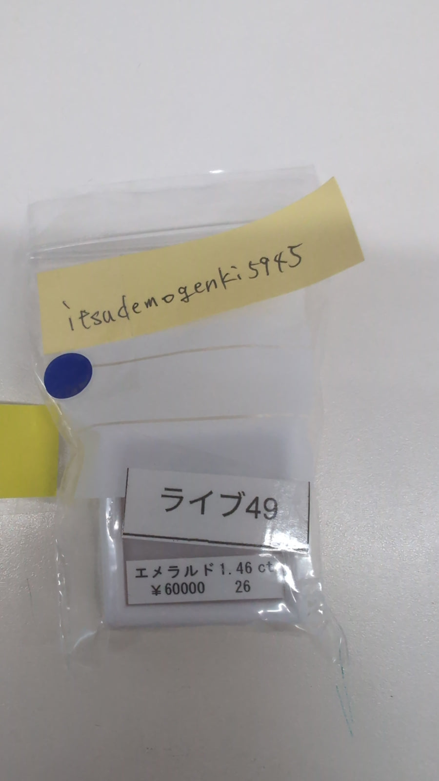 ★Live251001LIVE49 emerald 1.46ct