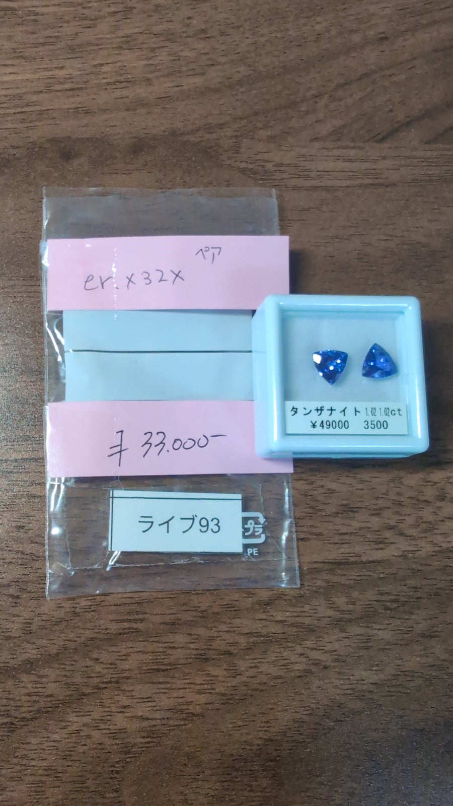 ★Live250830LIVE93 tanzanite 1.02 1.02ct