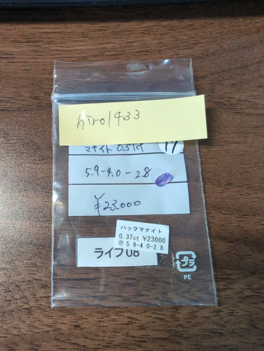 ★Live250429LIVE08 hackmanite 0.37ct