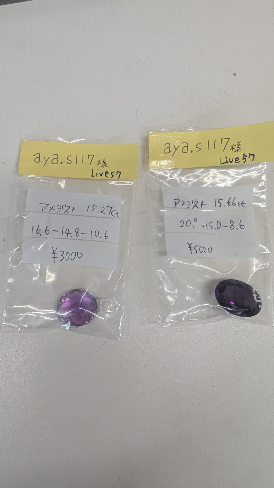★Live250628LIVE57 amethyst 15.66ct 15.27ct