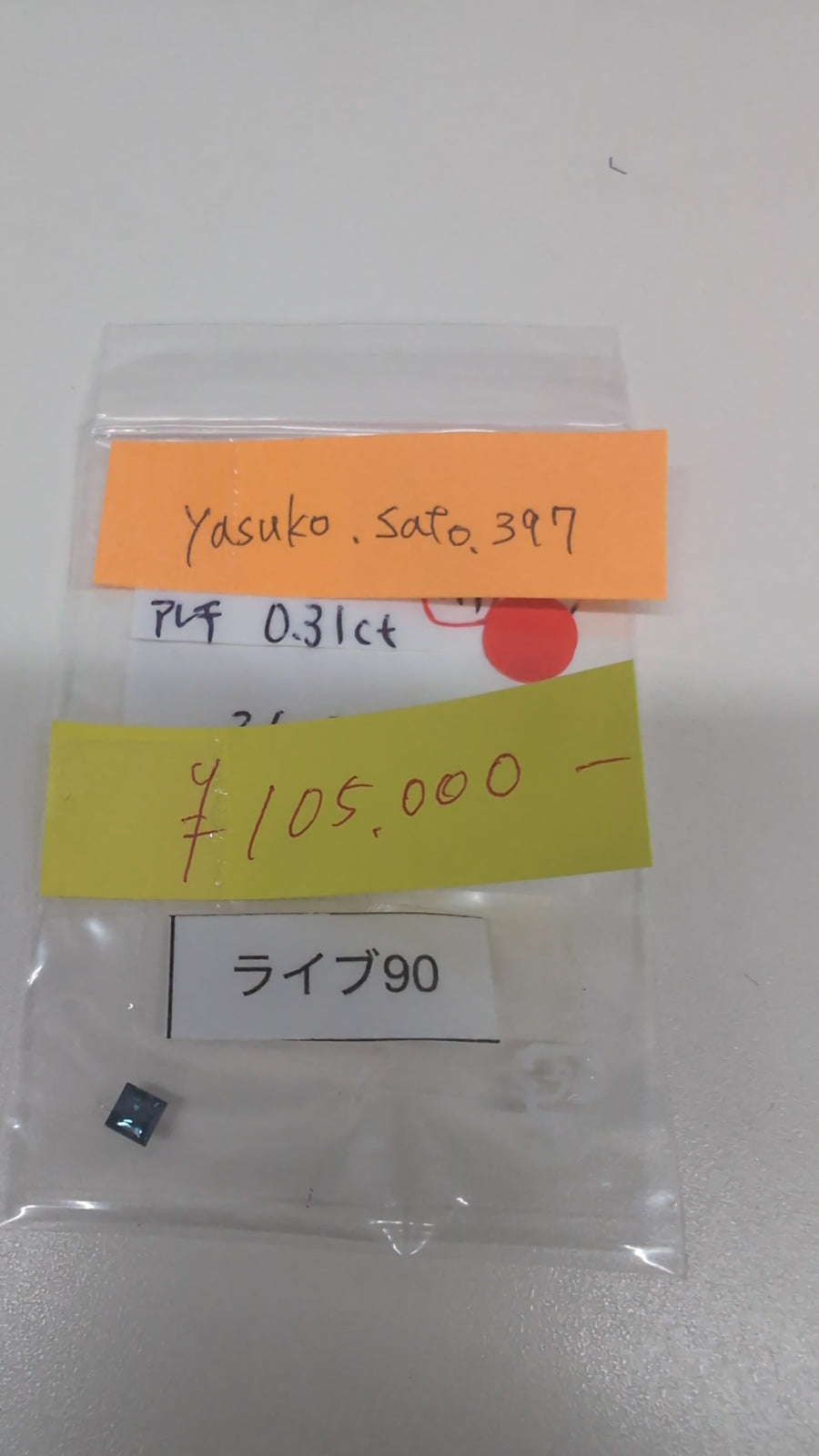 ★Live251001LIVE90 alexandrite 0.31ct