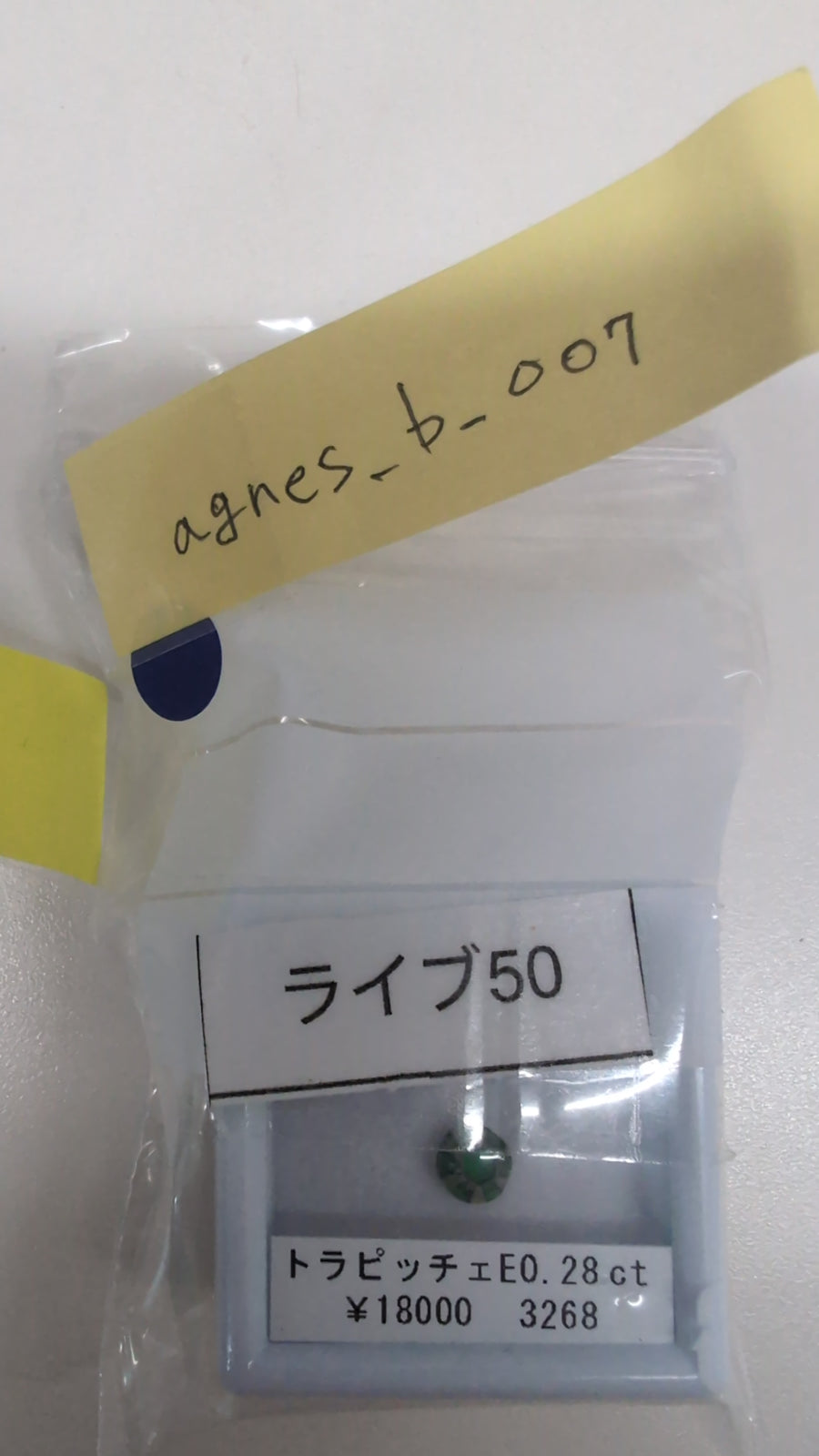 ★Live251001LIVE50 trapiche emerald 0.28ct