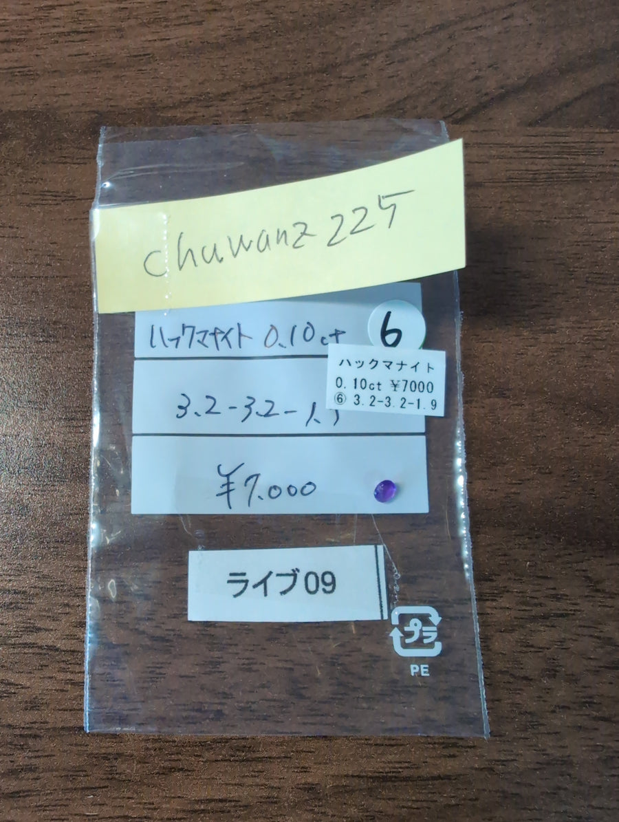 ★Live250429LIVE09 hackmanite 0.10ct