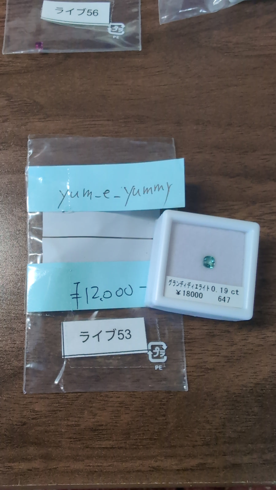 ★Live250830LIVE53 Grandidierite 0.19ct