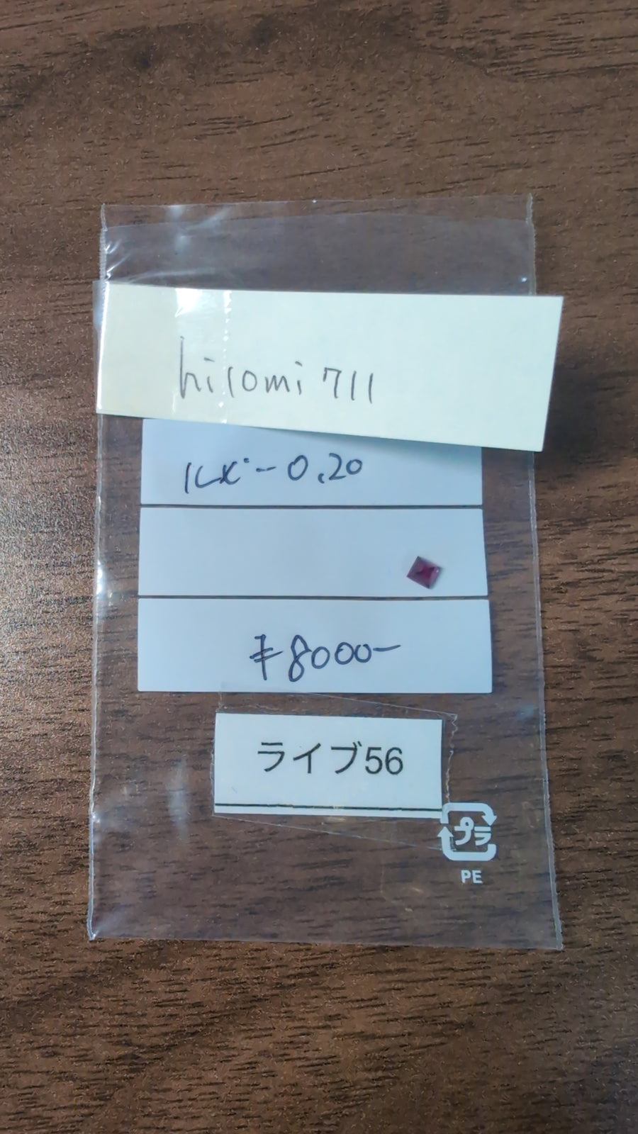 ★Live250830LIVE56 ruby 0.20ct