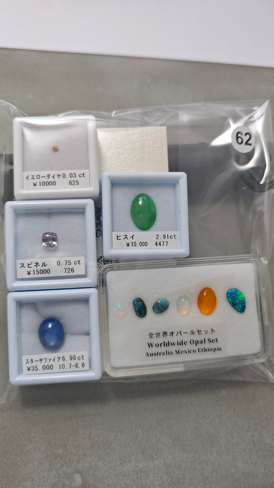 ★Live251122LIVE62 Loose Stone Assortment Set