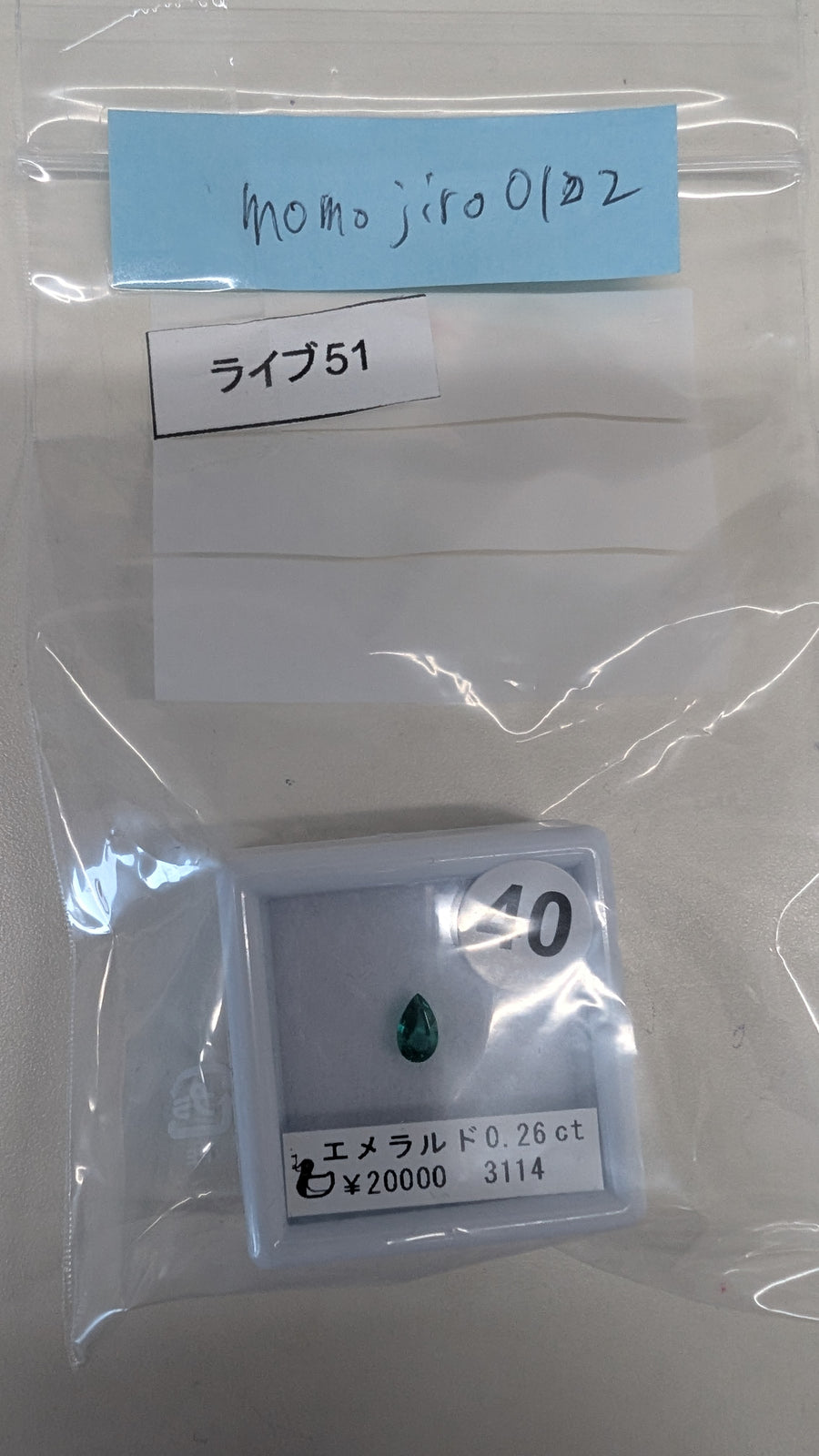 ★Live250628LIVE51 emerald 0.26ct