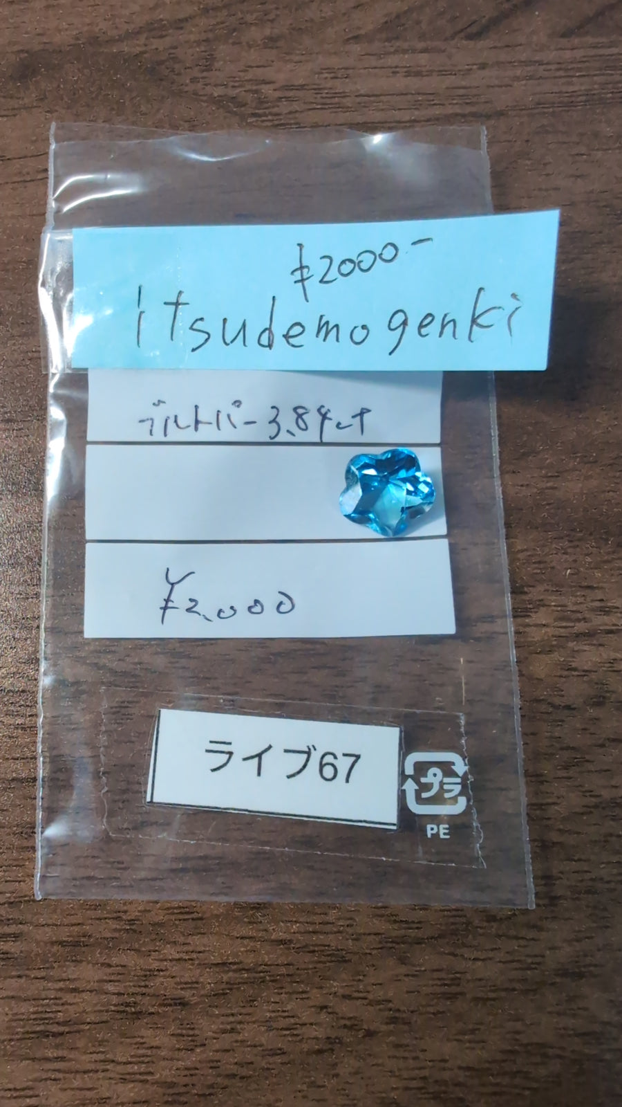 ★Live250830LIVE67  blue topaz 3.84ct