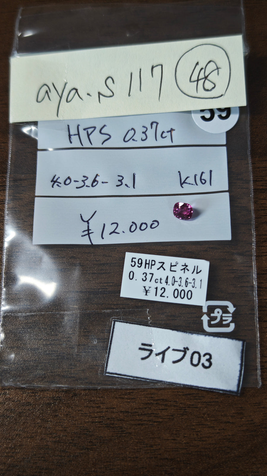 ★Live250725LIVE03 Hot Pink Spinel 0.37ct