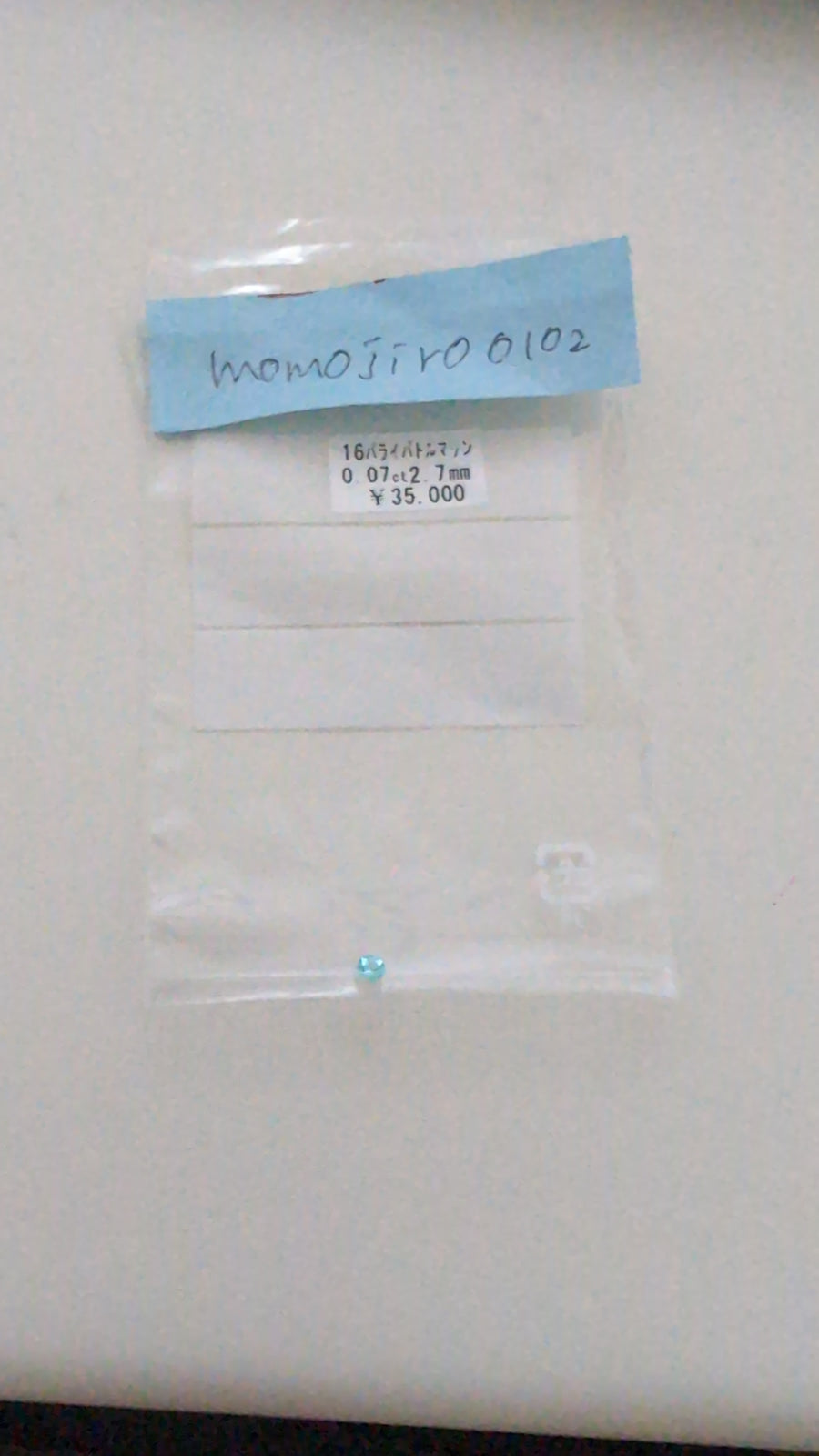 ★Live251004LIVE112 Paraiba Tourmaline 0.07ct