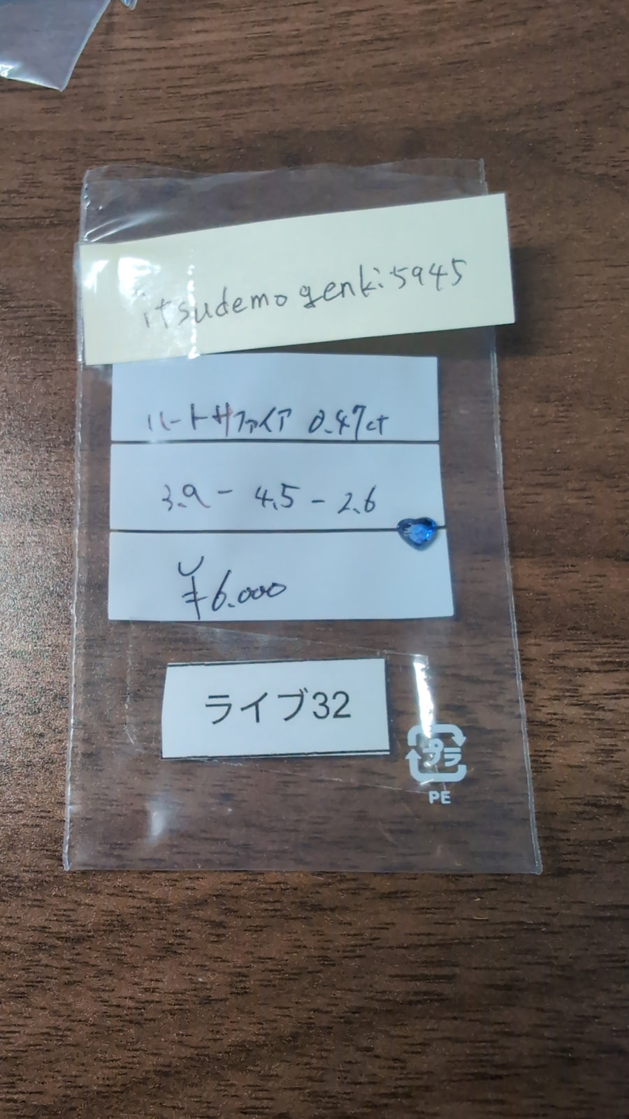 ★Live250830LIVE32  sapphire 0.47ct