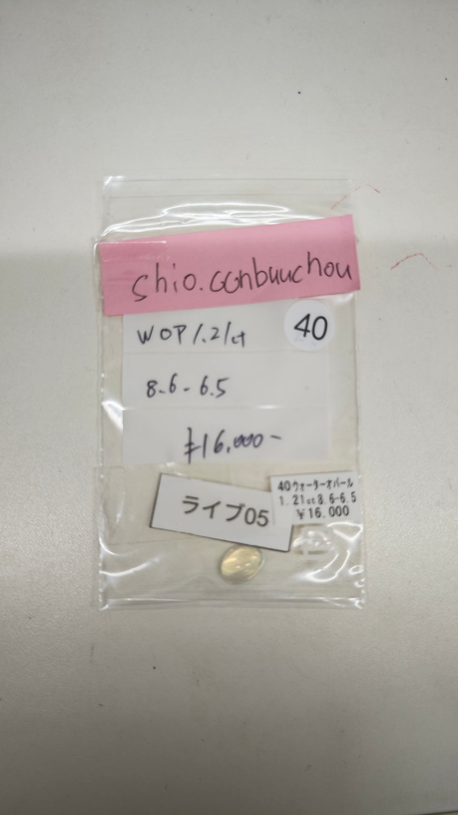 ★Live250813LIVE05 water opal 1.21ct