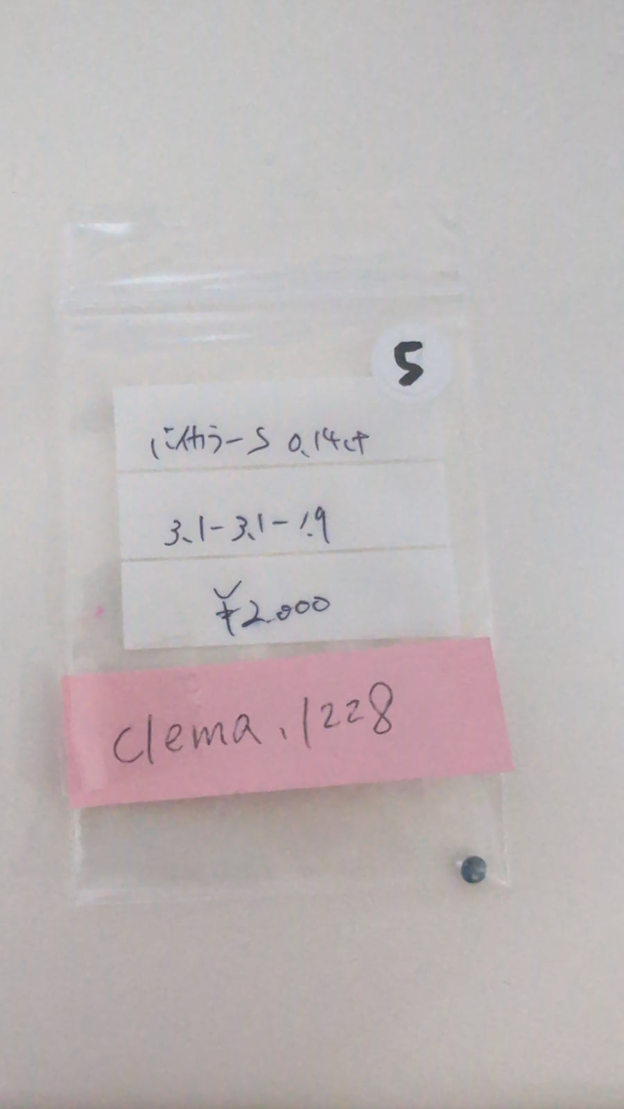 ★Live250725LIVE57 Bicolor Sapphire 0.14ct