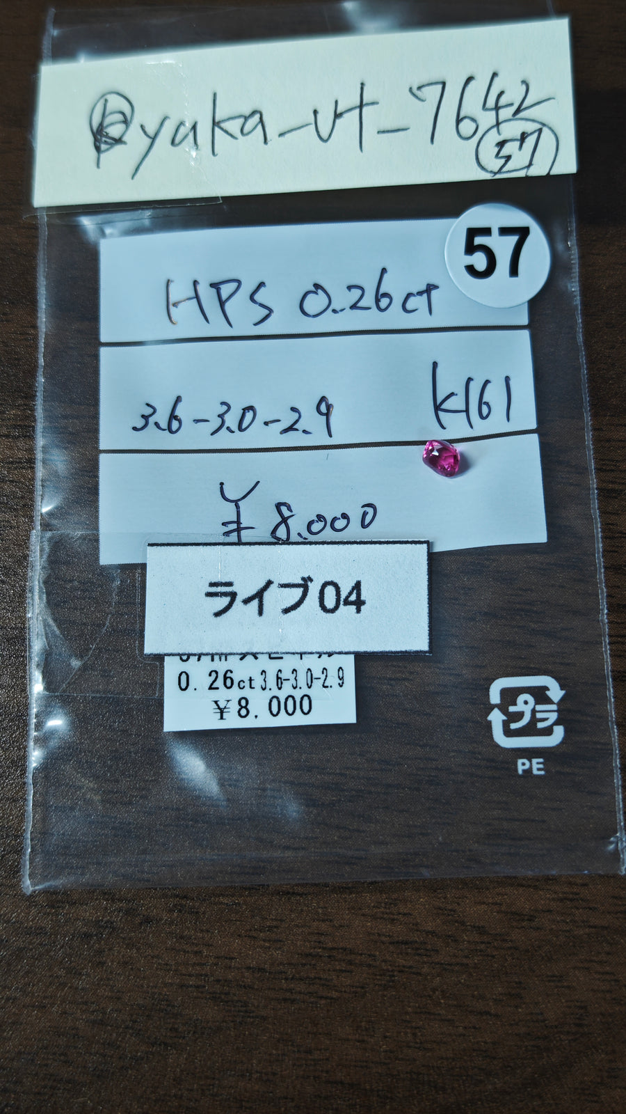 ★Live250725LIVE04 Hot Pink Spinel 0.26ct