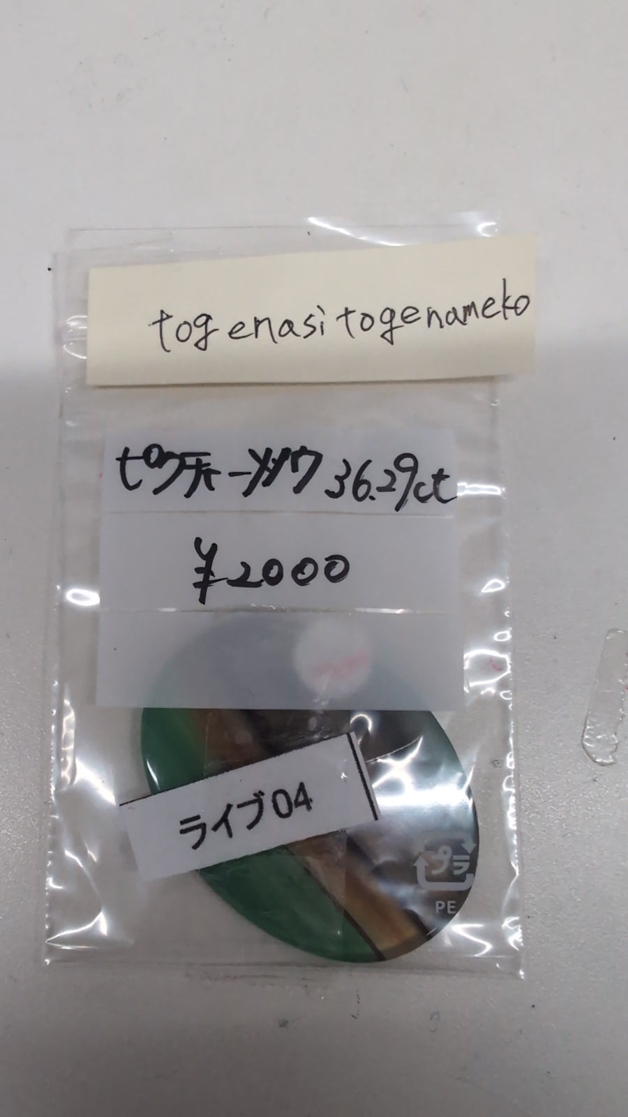 ★Live250712LIVE04 picture agate 36.29ct