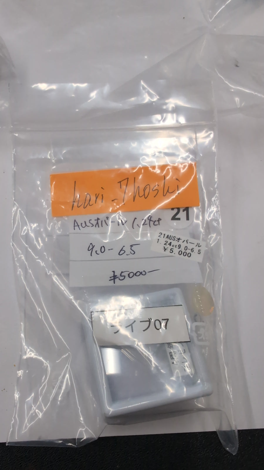 ★Live251017LIVE07 AUS Opal1.24