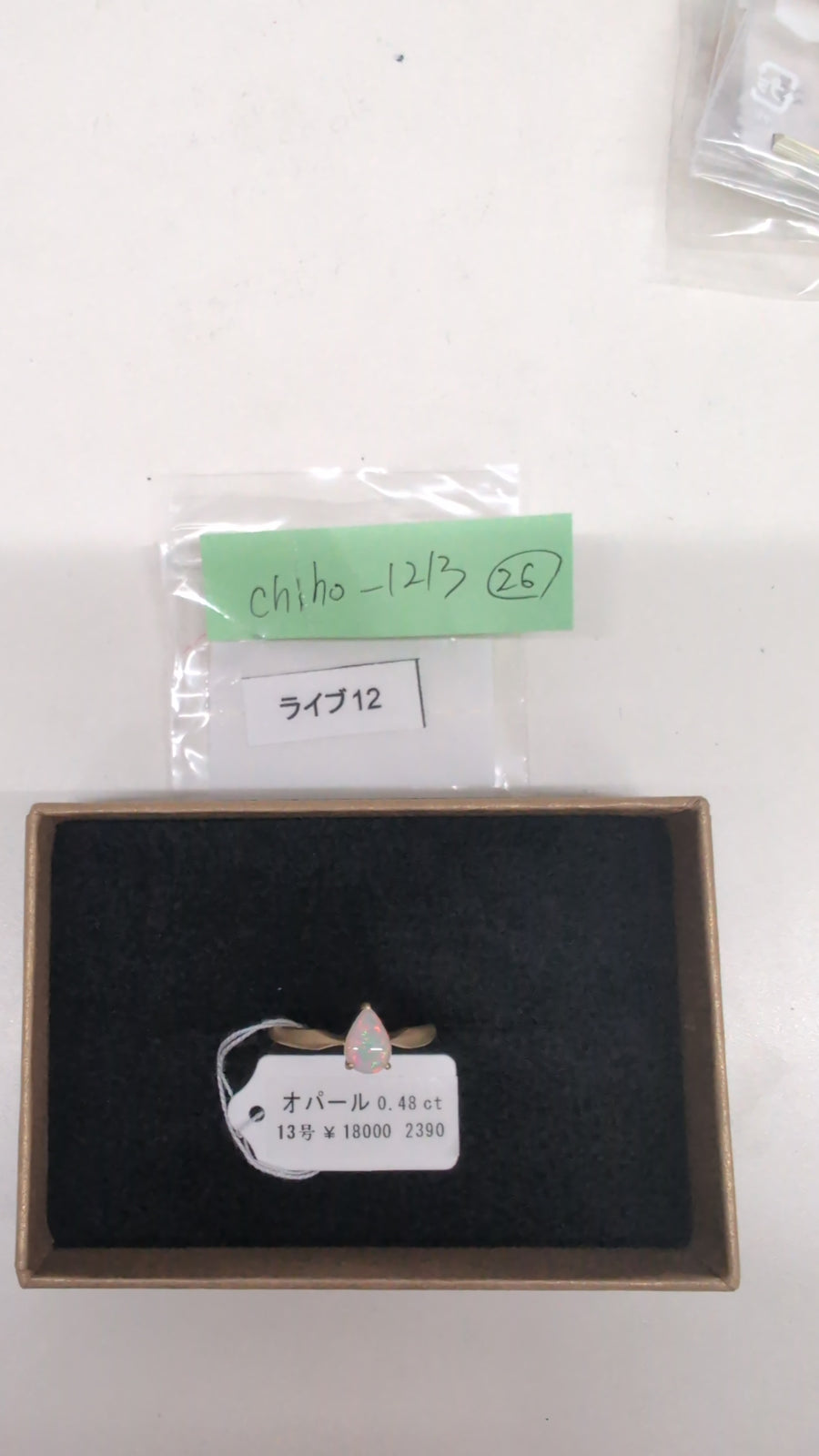 ★Live250712LIVE12 opal 0.48ct