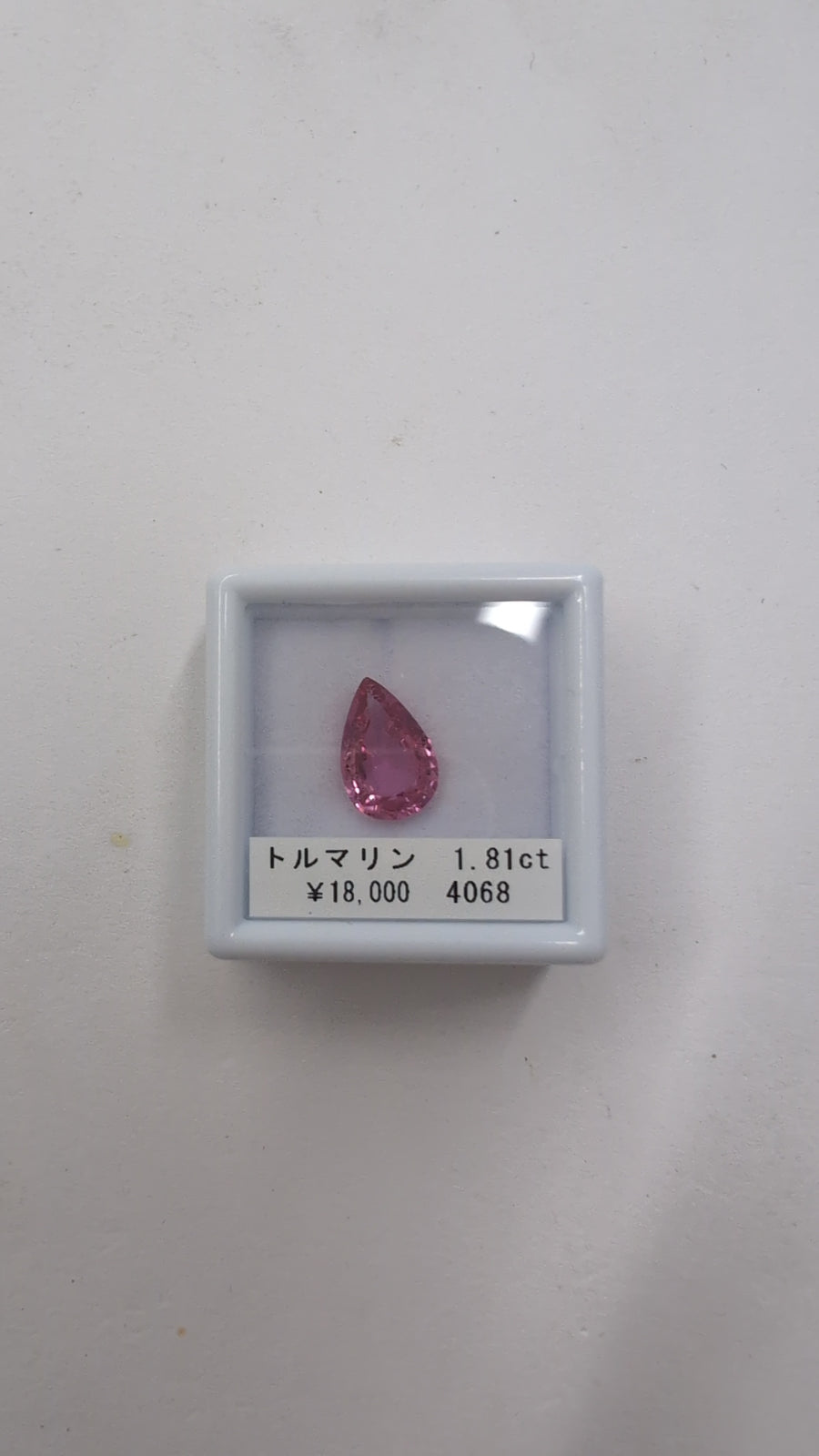 ★Live251017LIVE58 pink tourmaline 1.81 4048 pppi0512様