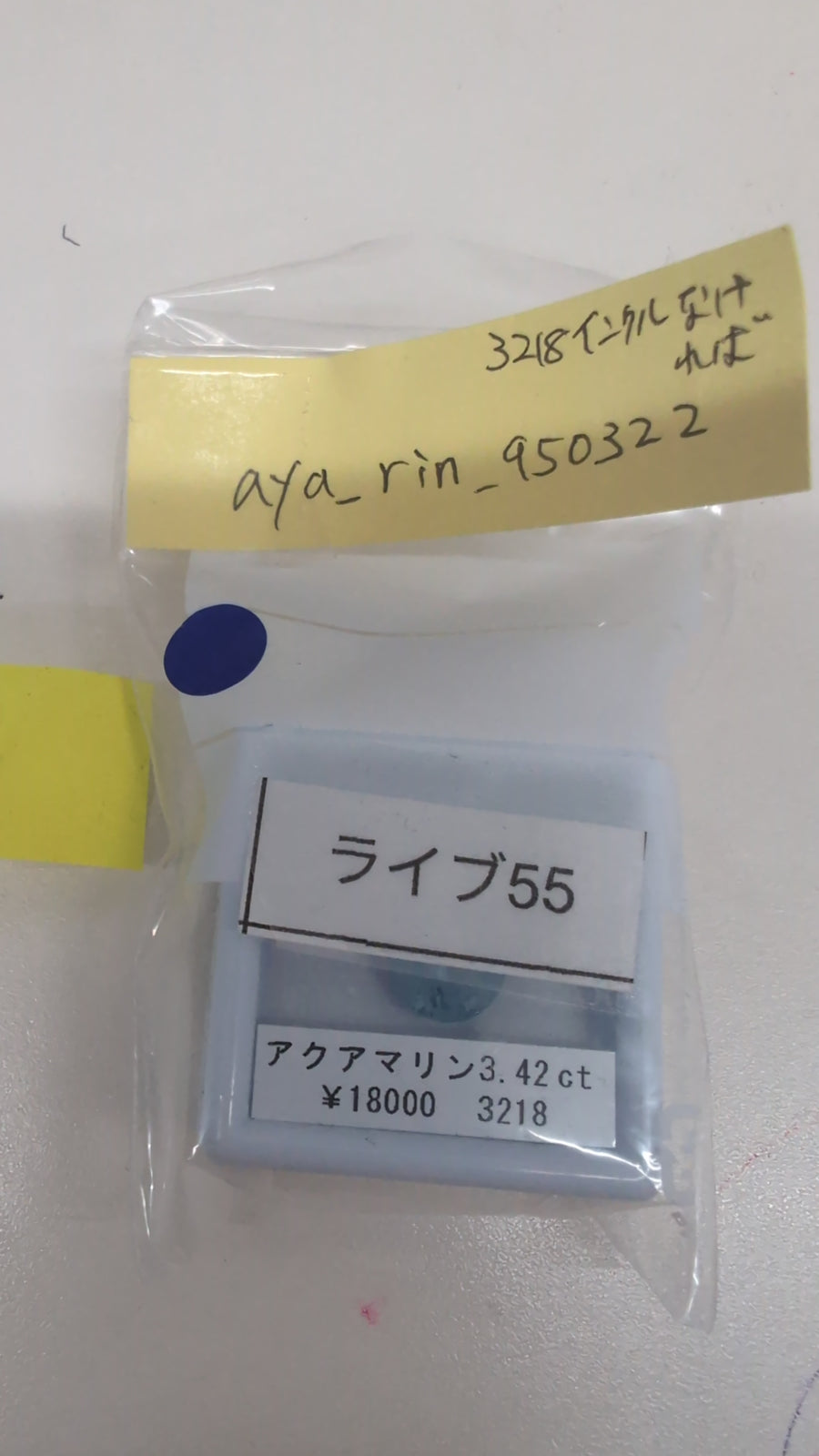 ★Live251001LIVE55 aquamarine 3.42ct