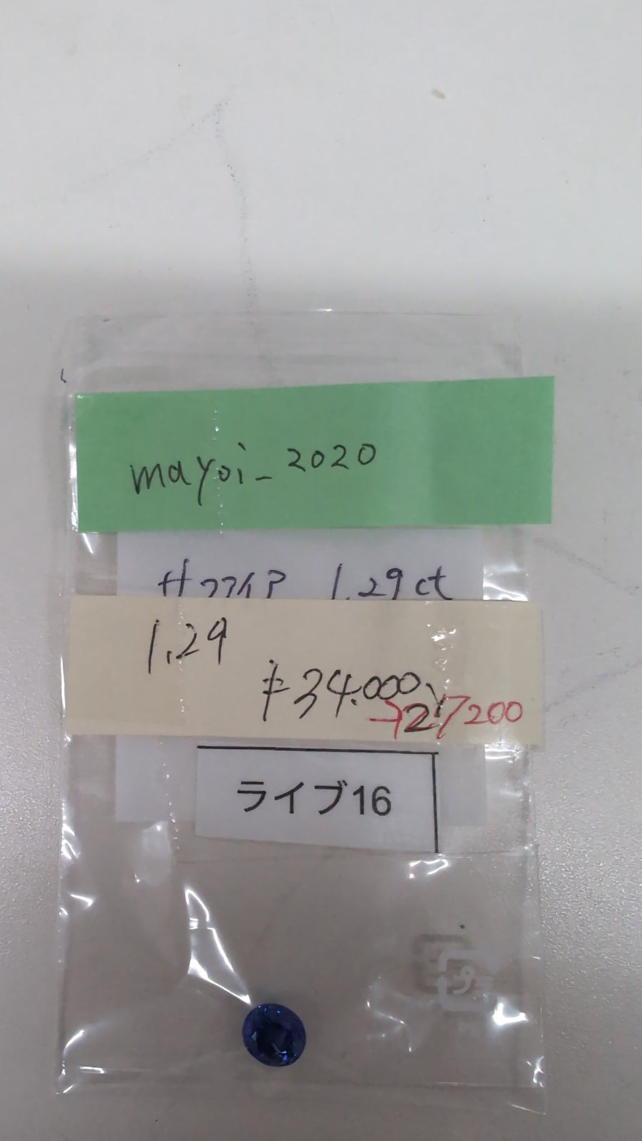 ★Live251011LIVE16 sapphire 1.29ct