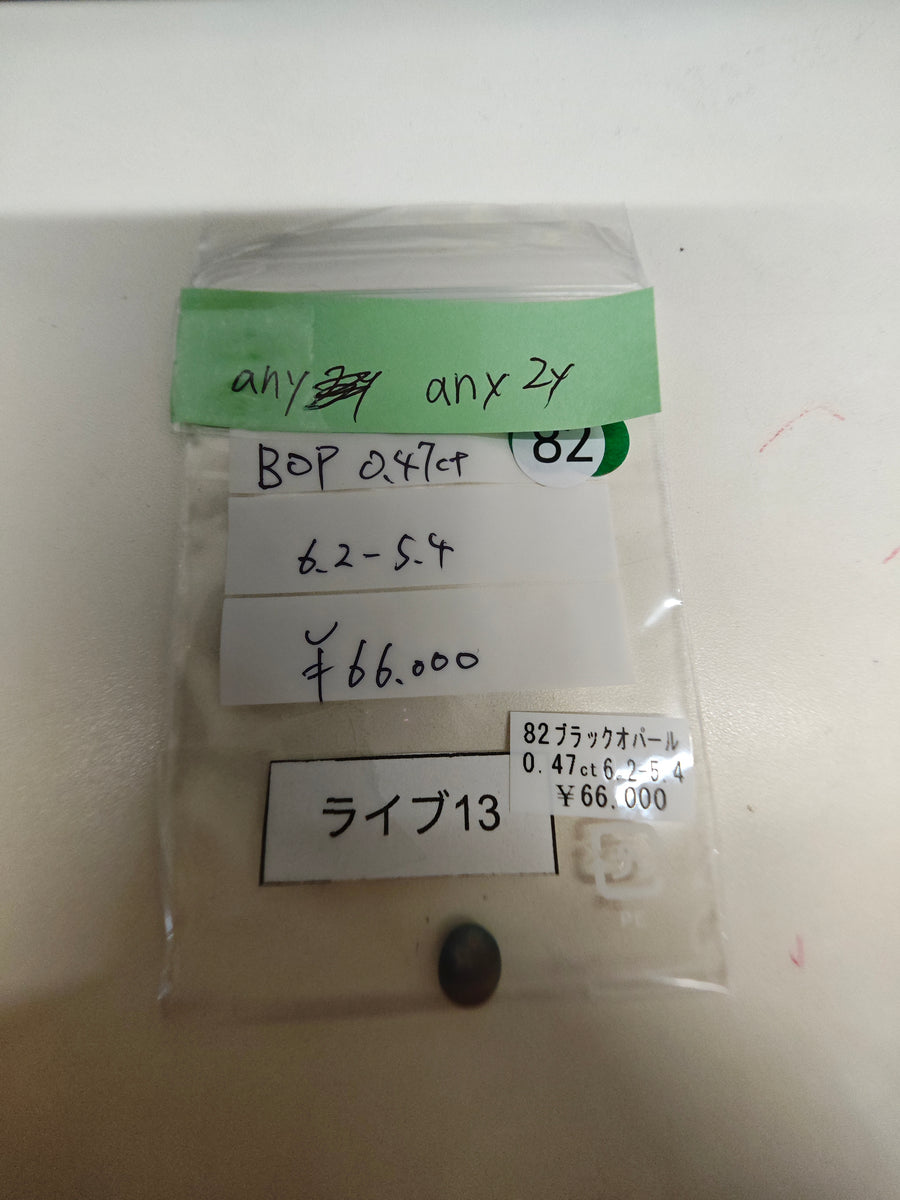 ★Live250813LIVE13 black opal 0.47ct