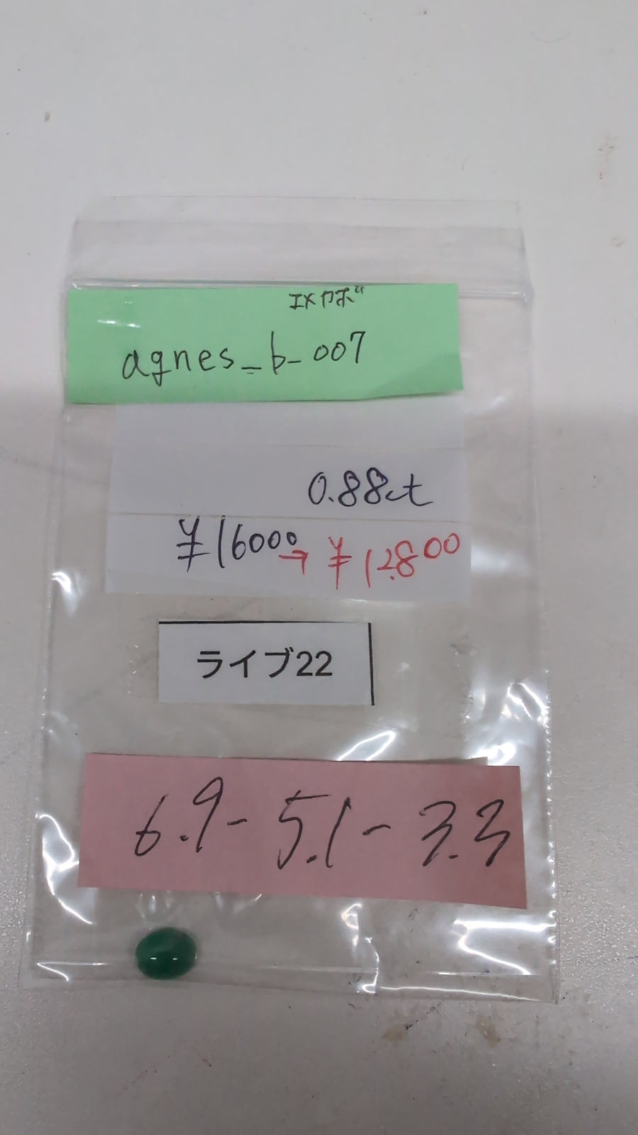 ★Live251011LIVE22 emerald 0.88ct