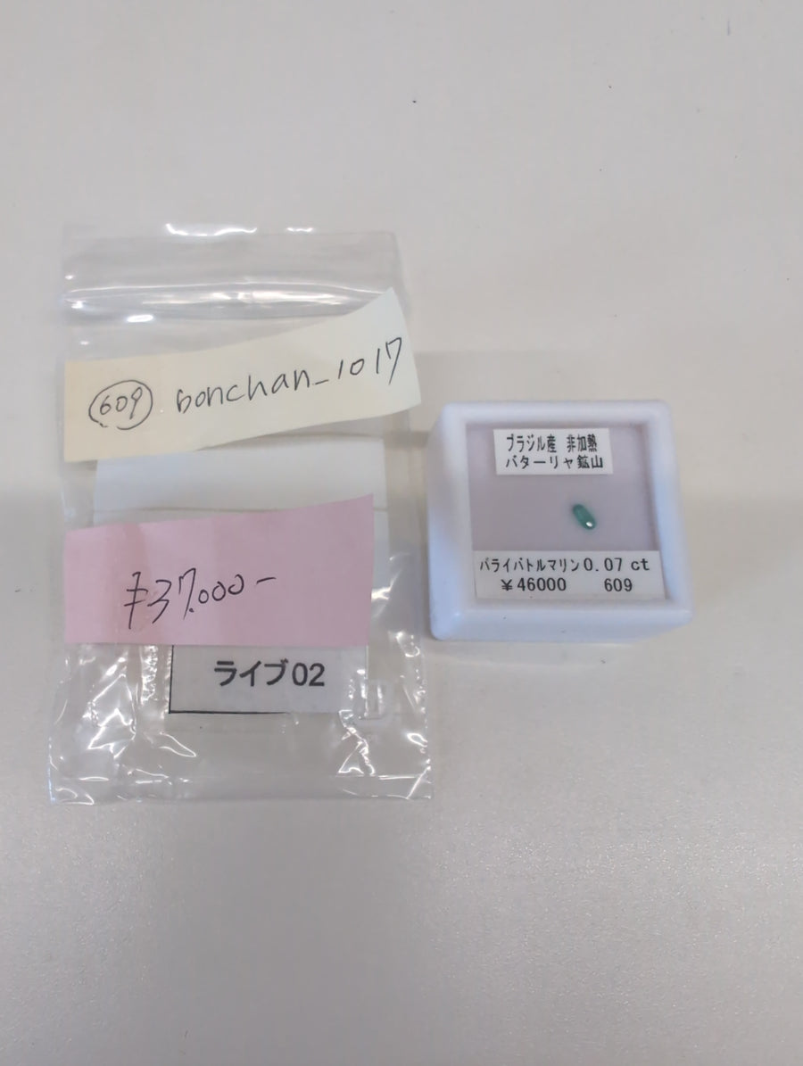 ★Live250418LIVE02 paraiba tourmaline 0.103ct