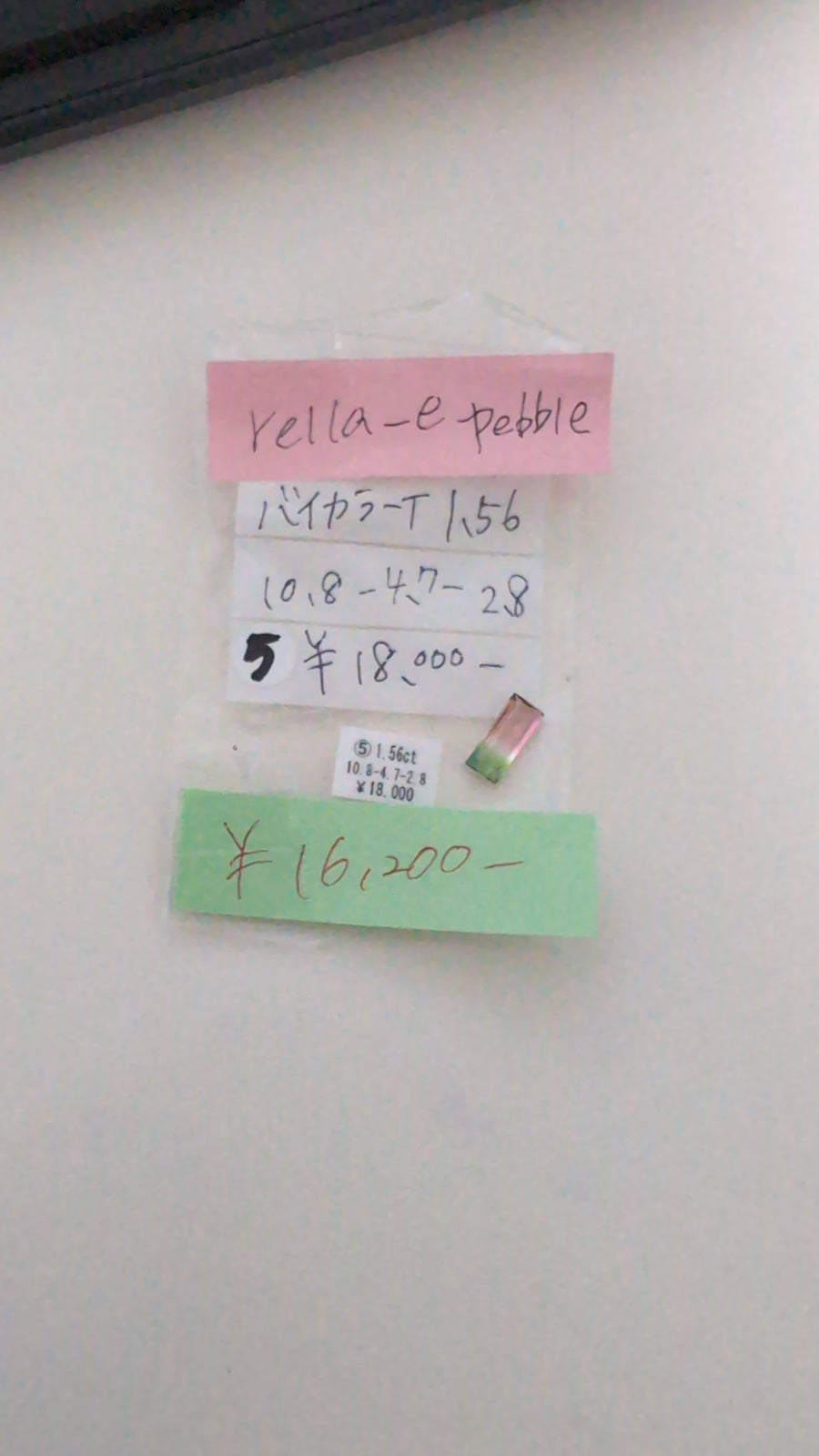 ★Live250712LIVE71 bicolor tourmaline 1.56