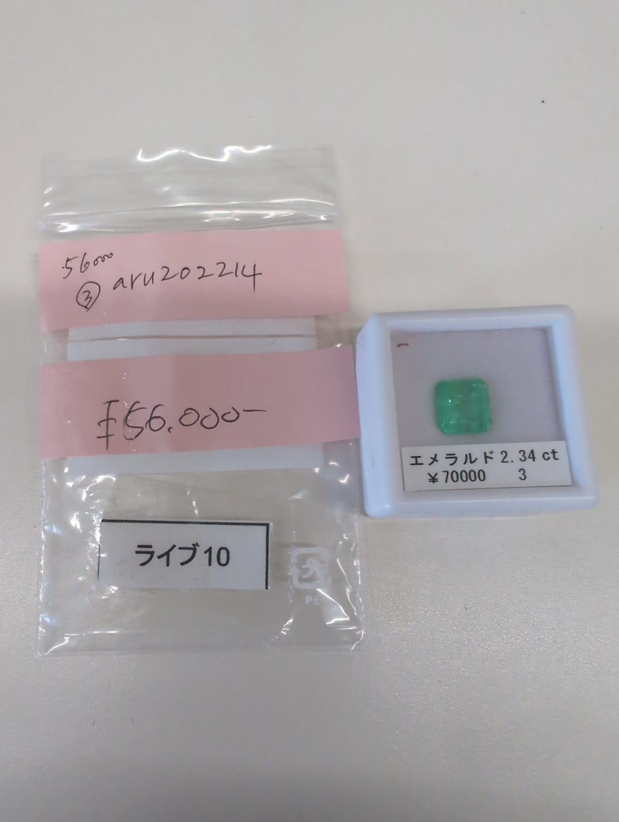 ★Live250418LIVE10 Emerald 2.34ct