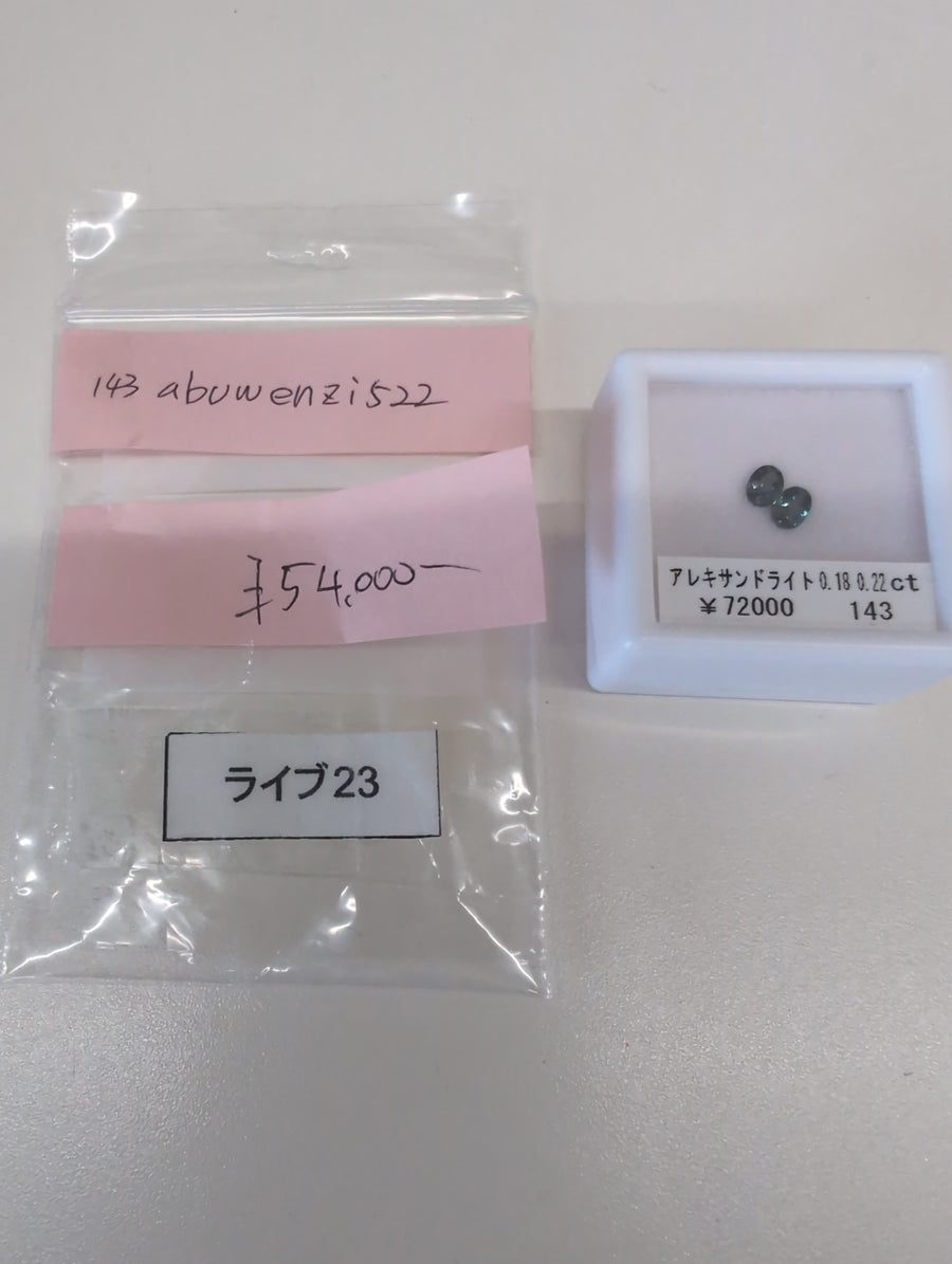 ★Live250418LIVE23 alexandrite 0.18ct 0.22ct