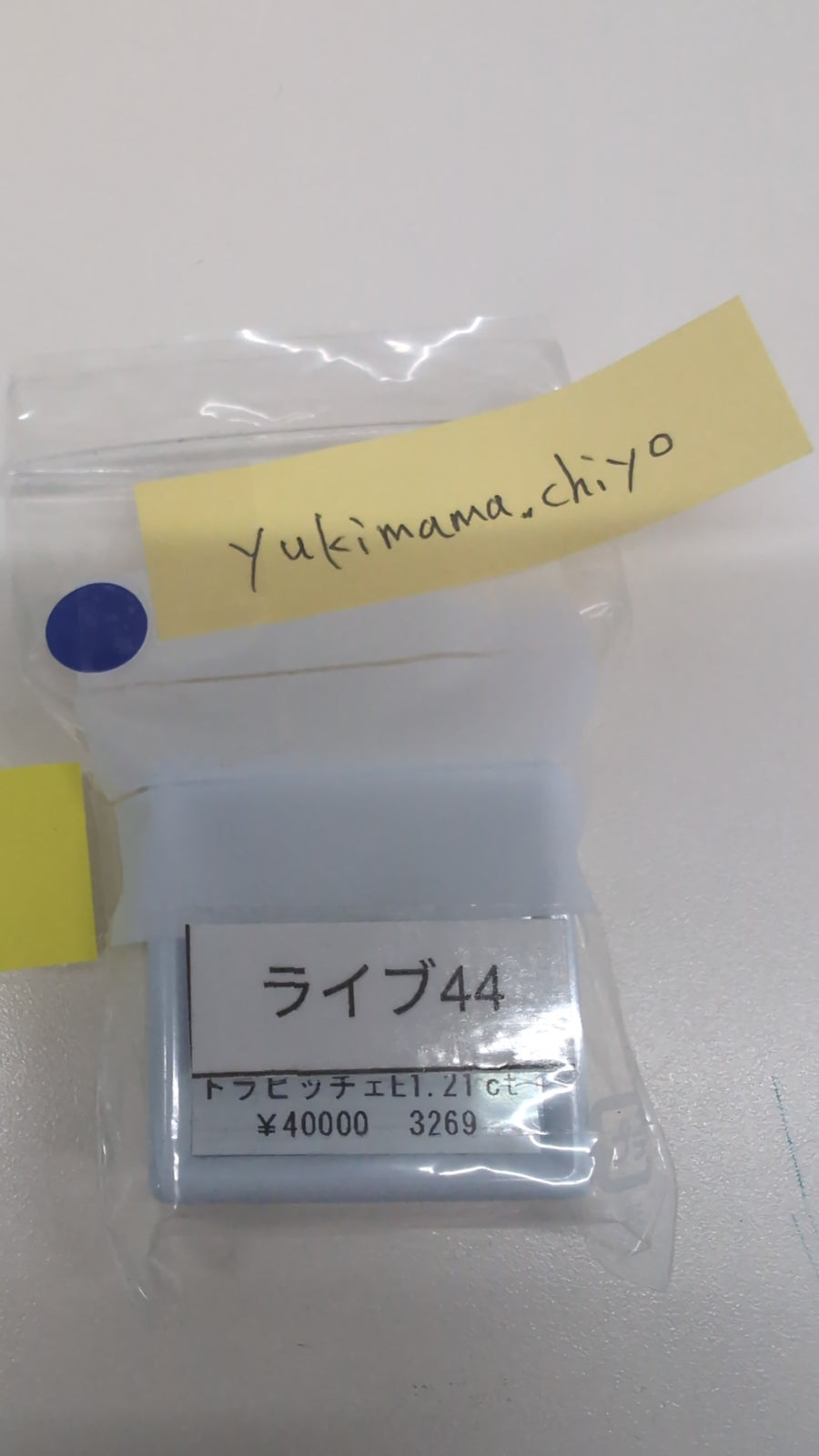 ★Live251001LIVE44 trapitche emerald 1.21ct