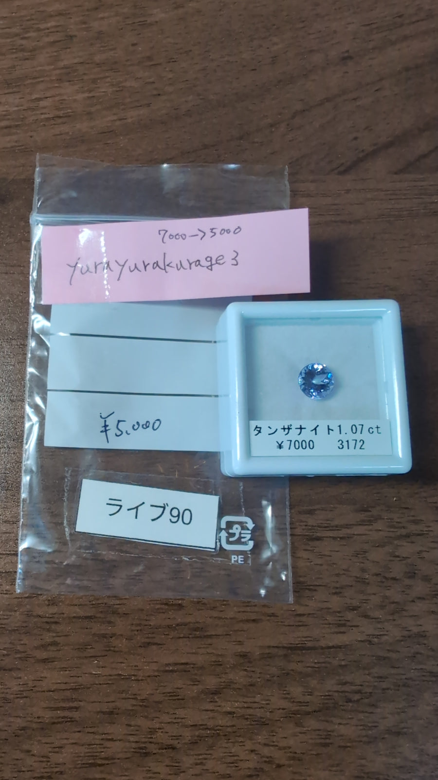 ★Live250830LIVE90 tanzanite 1.07ct