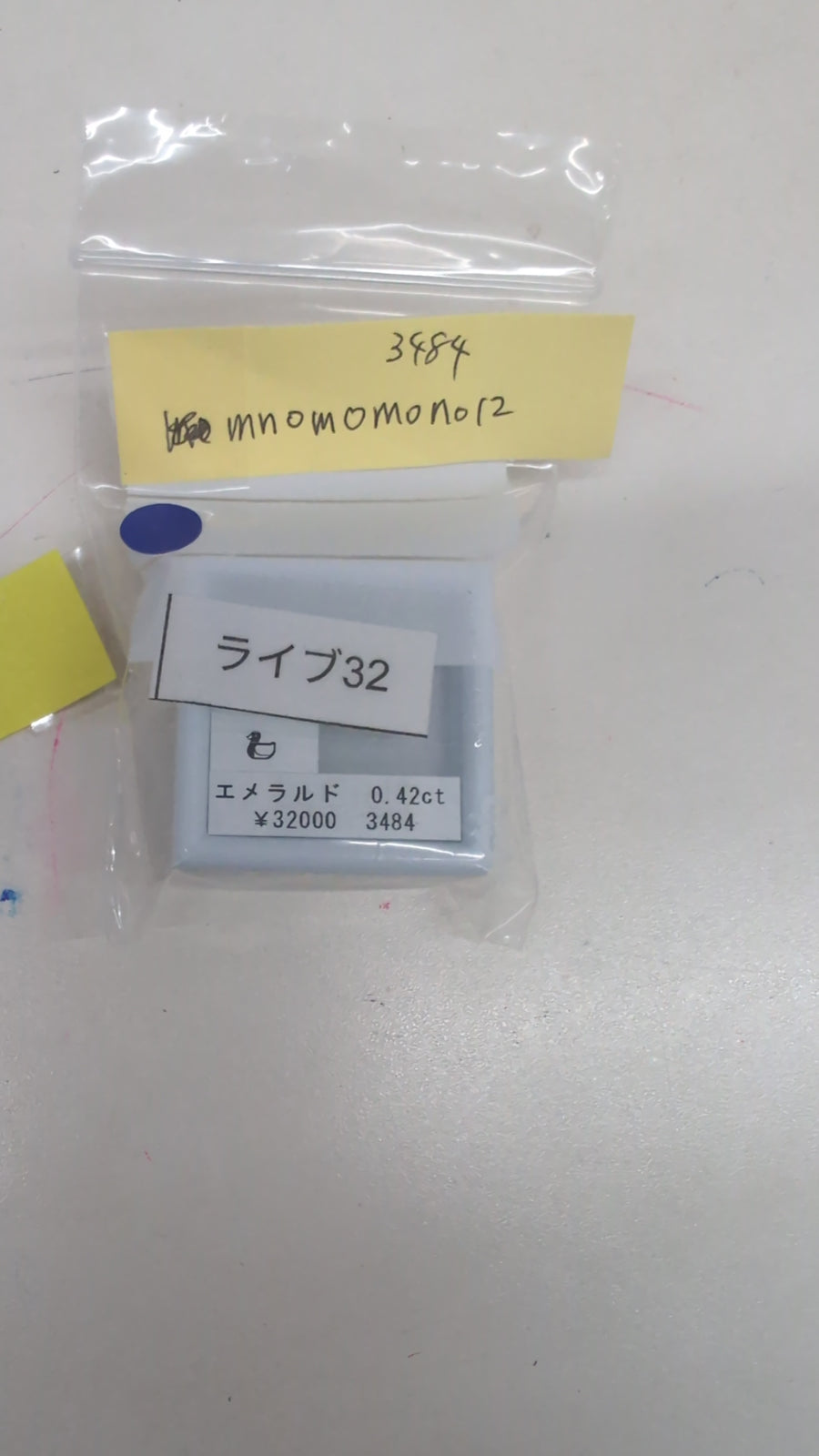 ★Live251001LIVE32 emerald 0.42ct