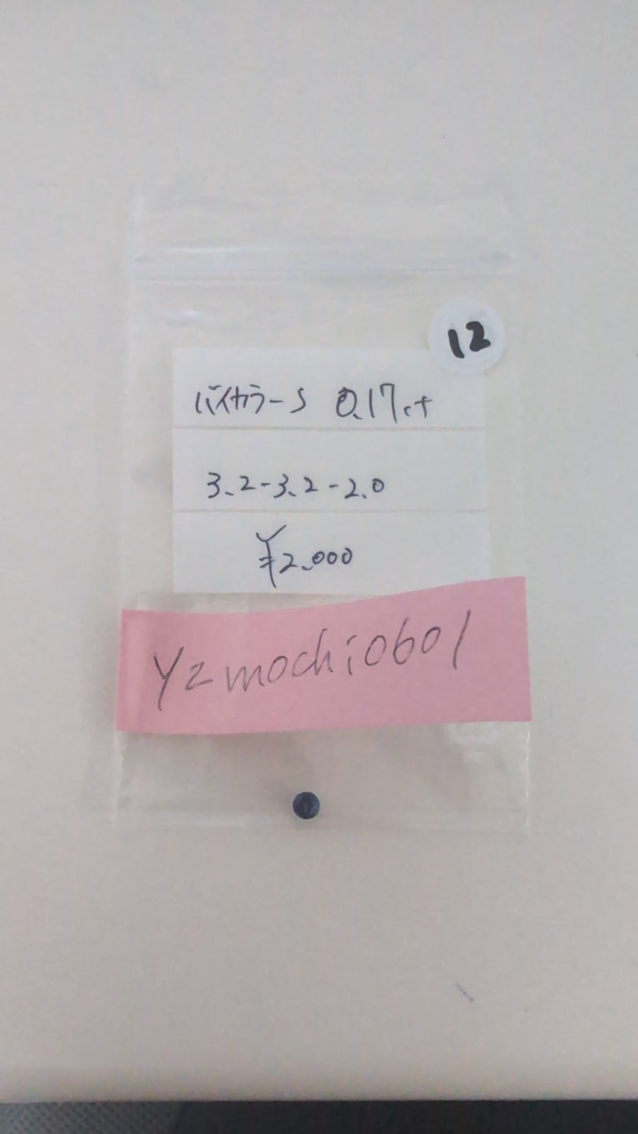 ★Live250725LIVE56 Bicolor Sapphire 0.17