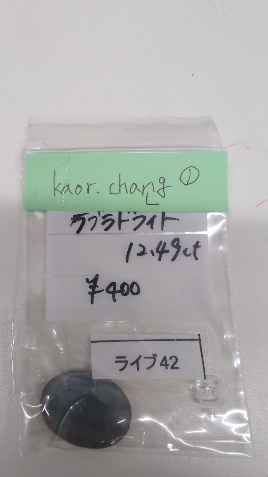 ★Live250712LIVE42 labradorite 12.49ct