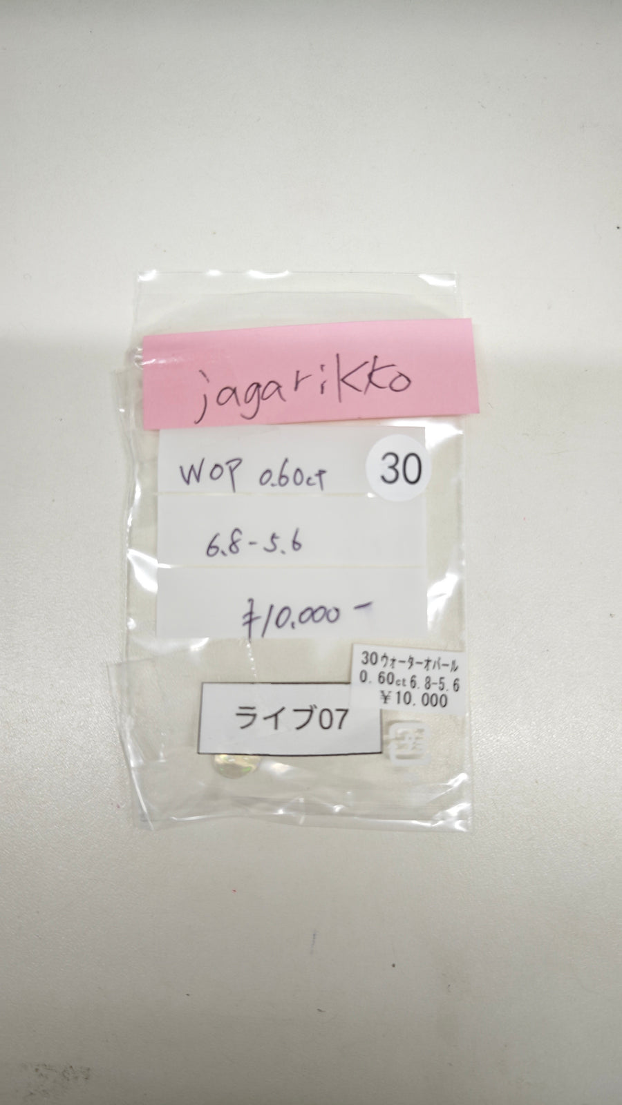 ★Live250813LIVE07 water opal 0.60ct