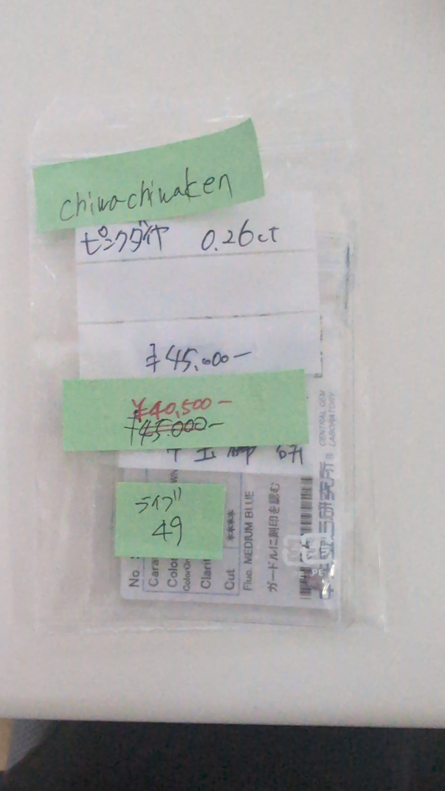 ★Live250813LIVE49 pink diamond　0.26ct