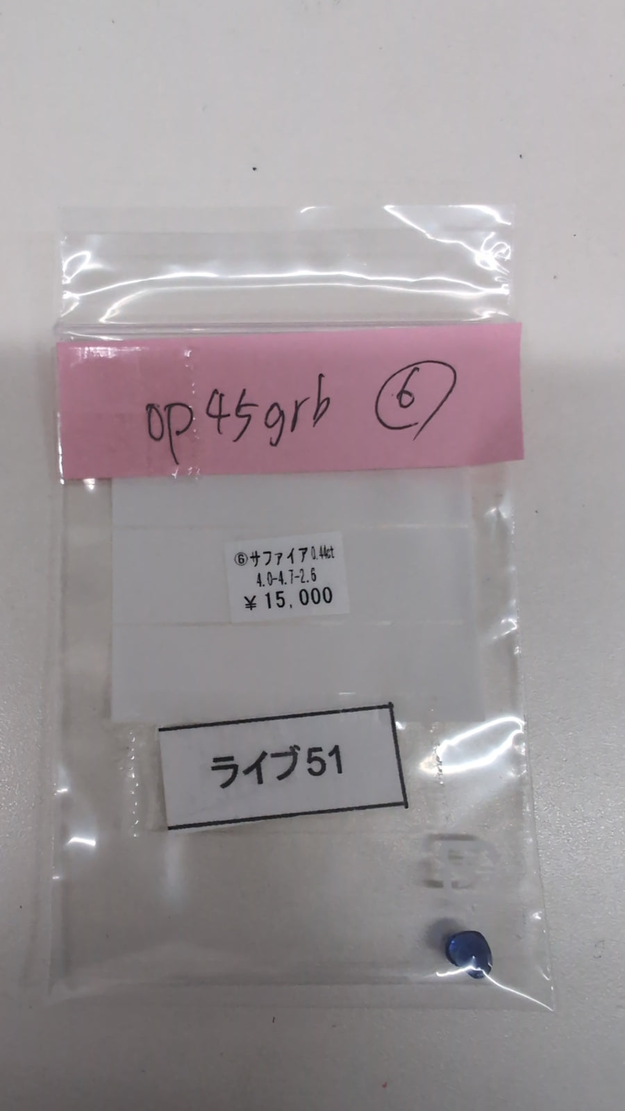 ★Live250712LIVE51 sapphire 0.44ct