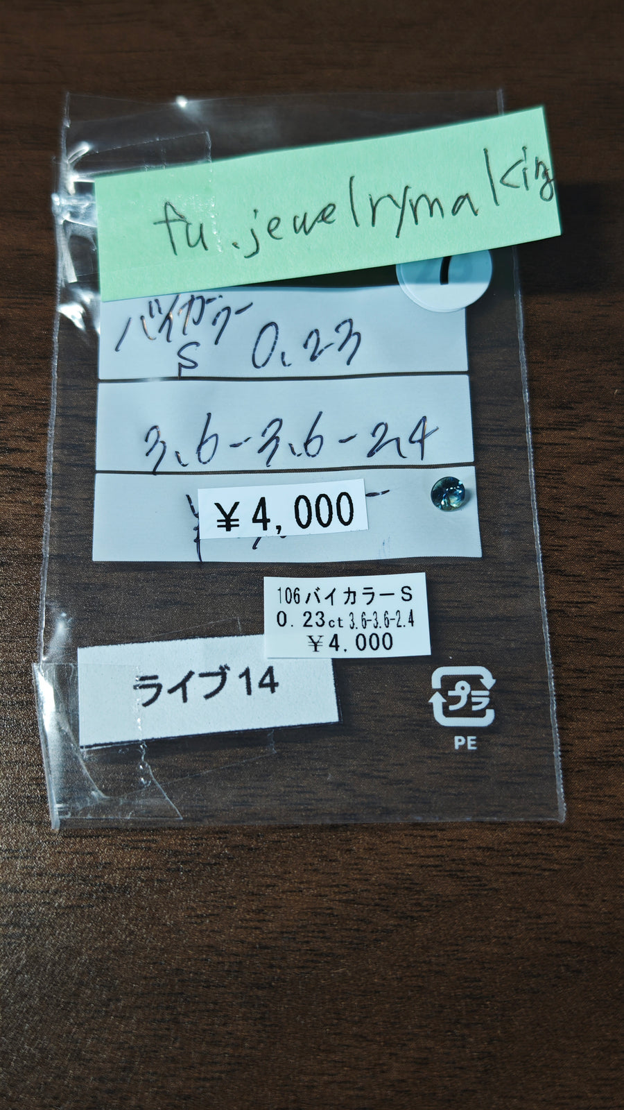 ★Live250725LIVE14 Bi-Color Sapphire 0.23ct