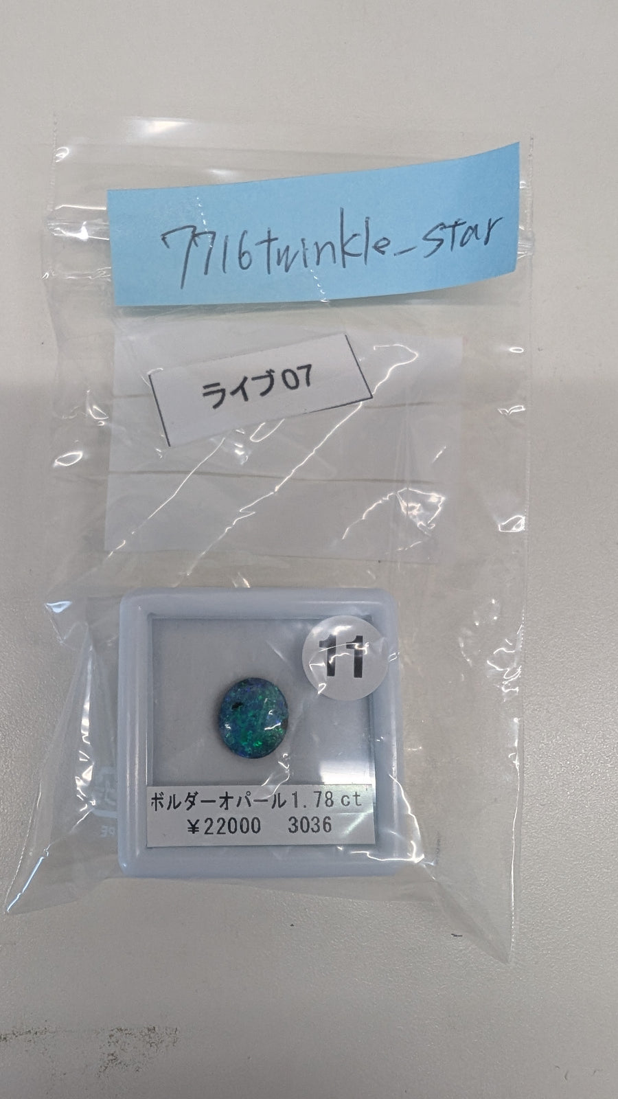 ★Live250628LIVE07 boulder opal 1.78ct