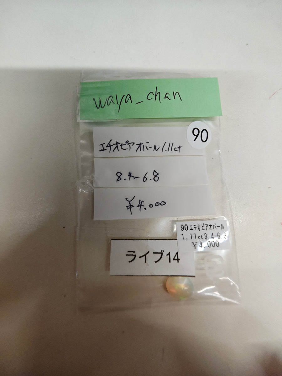 ★Live250813LIVE14 Ethiopian opal 1.11ct