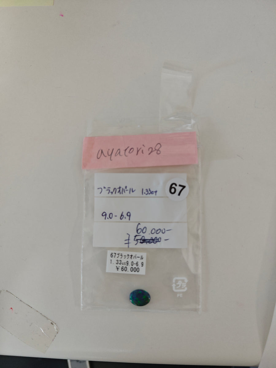 ★Live250830LIVE118 black opal 1.33ct