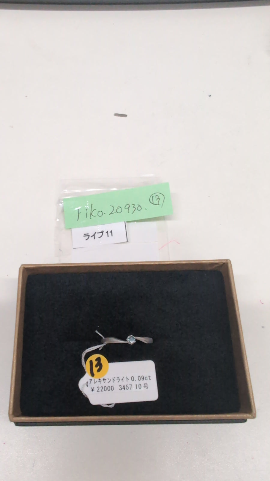 ★Live250712LIVE11 alexandrite 0.09ct